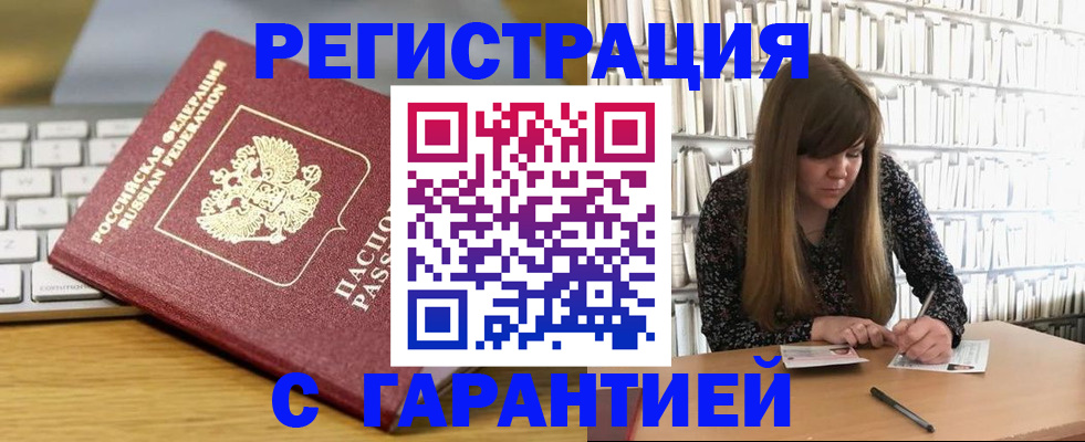 прописка поиск в Нижнеудинске