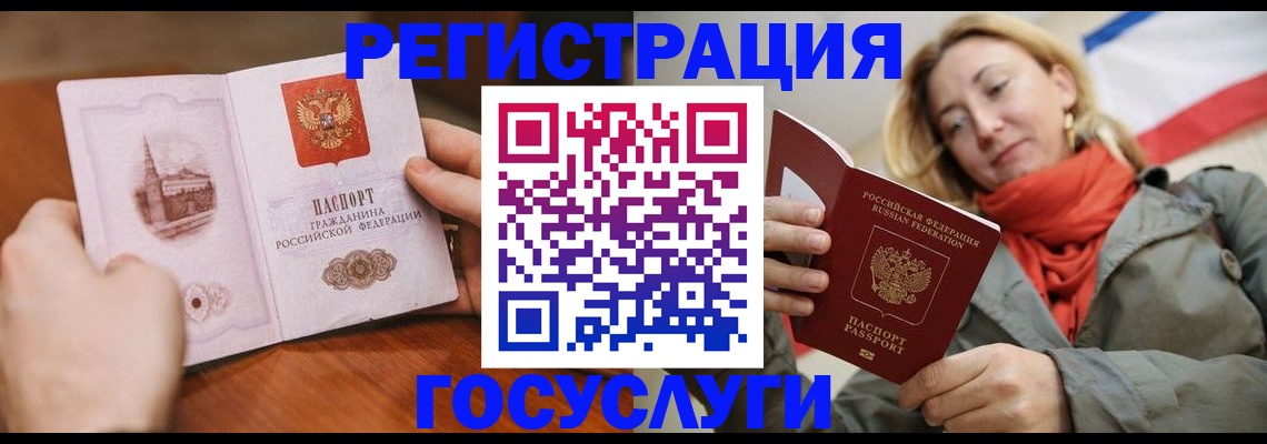 купить прописку в Нижнеудинске