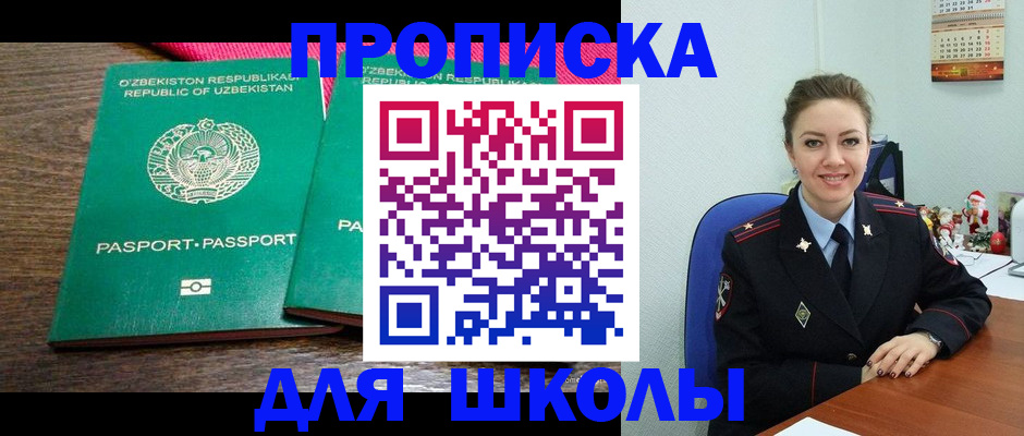 временная регистрация законно в Нижнеудинске