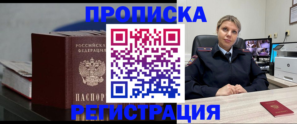 пропишу в квартире в Нижнеудинске