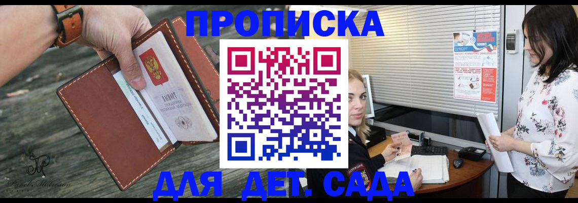 прописка для военкомата в Нижнеудинске